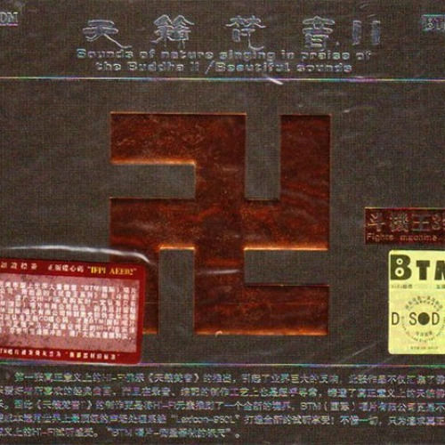 龚玥-《斗机王3号 天籁梵音Ⅱ》