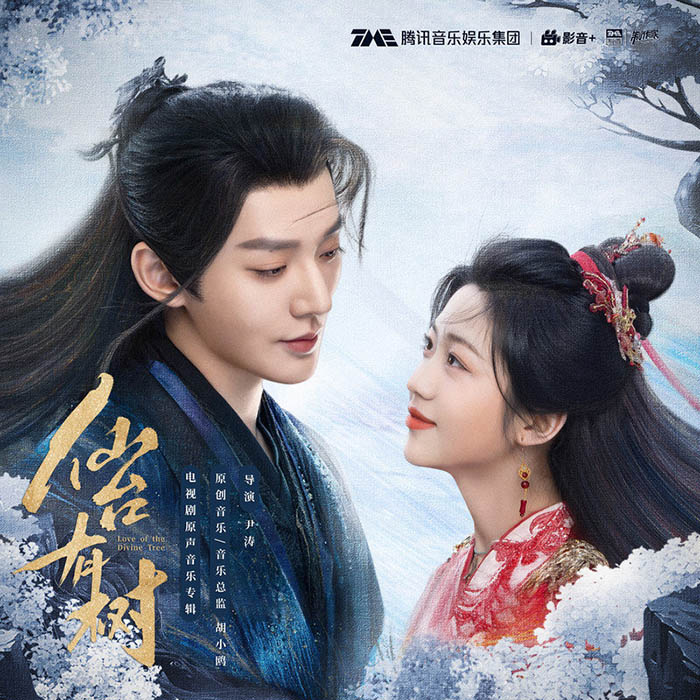 袁娅维TIA RAY-《仙台有树 电视剧原声音乐专辑》
