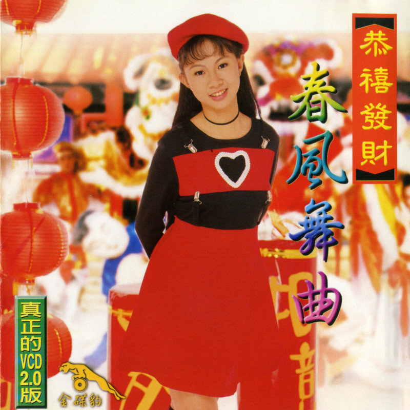 卓依婷-《春风舞曲》