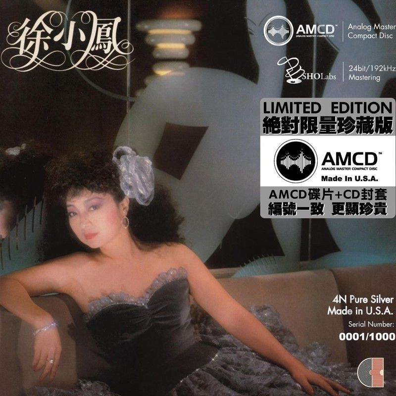 徐小凤-《全新歌集1》