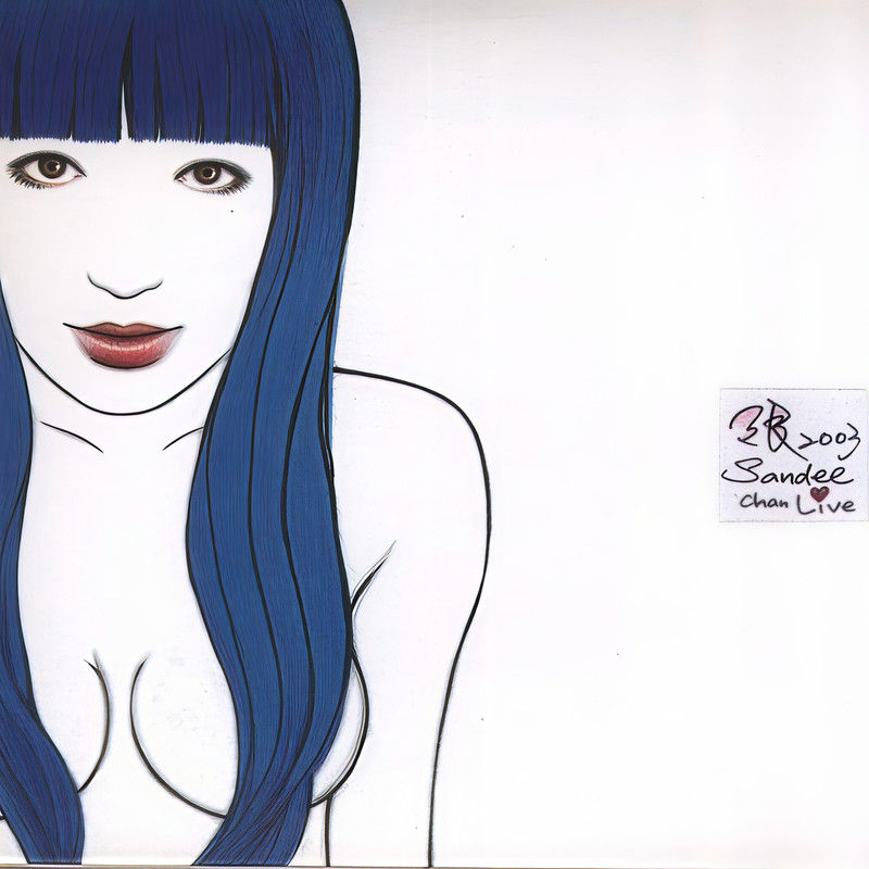 陈珊妮-《Happy Together 二零零三现场作品》