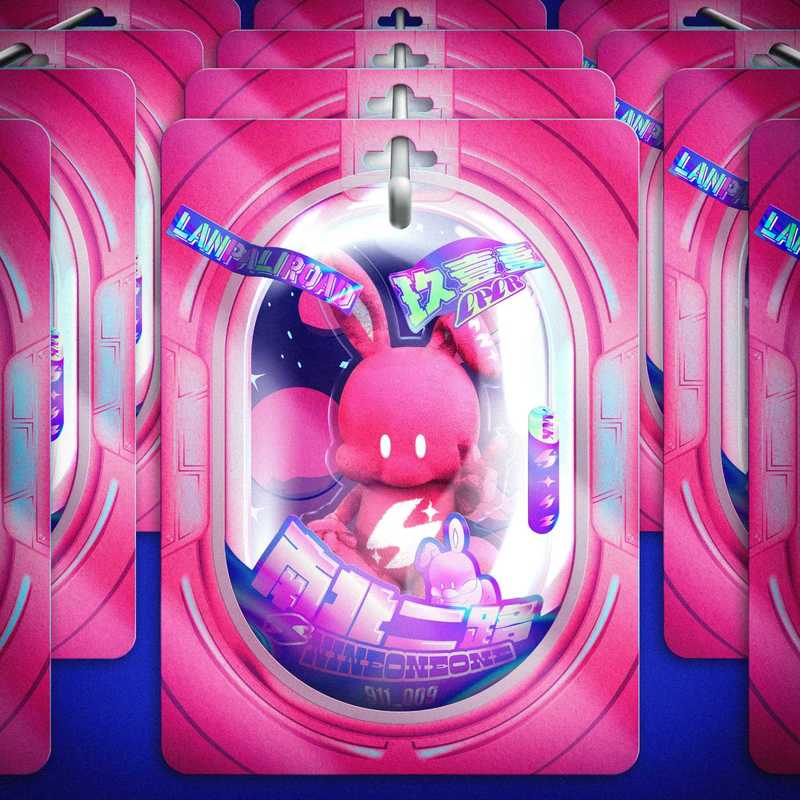 玖壹壹-《南北二路 (Explicit)》