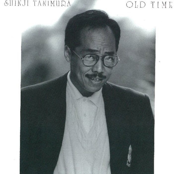 オールド･タイム