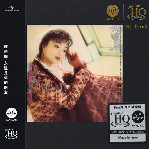 陈慧娴-《永远是你的朋友》[1989 2024 头版限量编号MQA-UHQ]