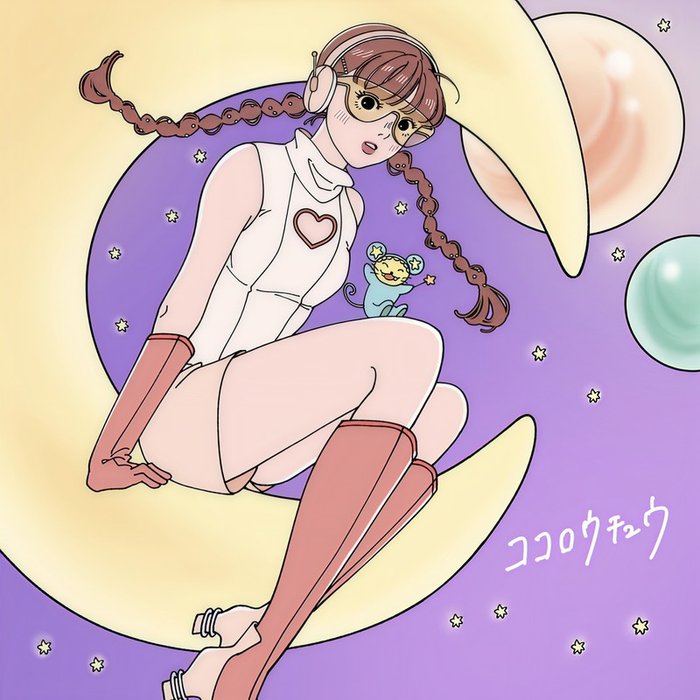 imase-《ココロウチュウ》
