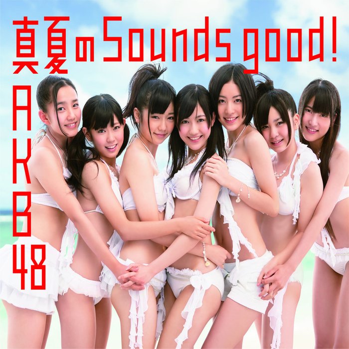 AKB48-《真夏のSounds good !Type-B(通常盤)》