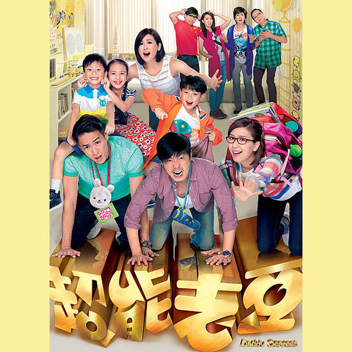 胡鸿钧-《爸爸》