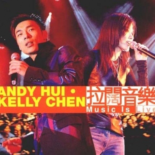 陈慧琳《拉阔音乐》