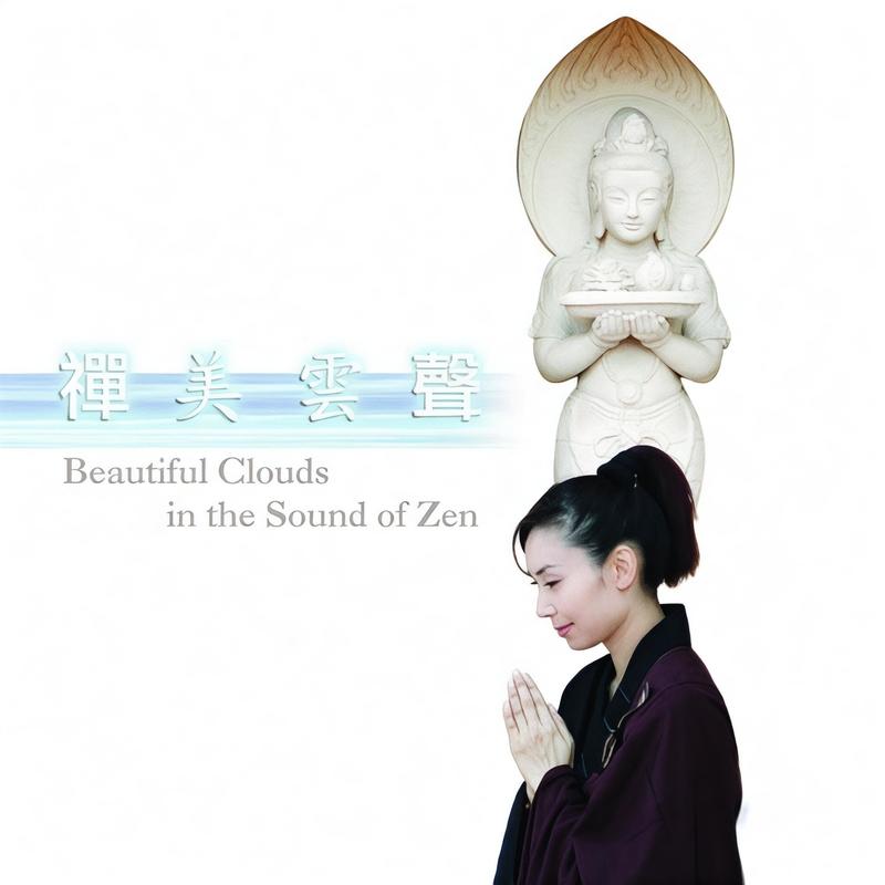 邝美云-《禅美云声》