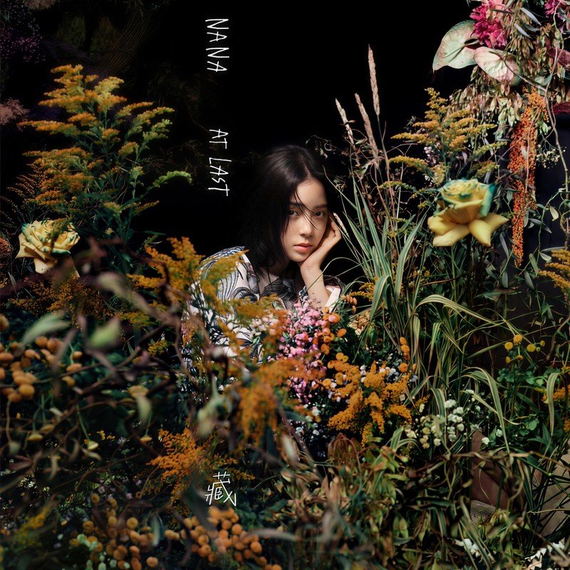 欧阳娜娜-《藏》