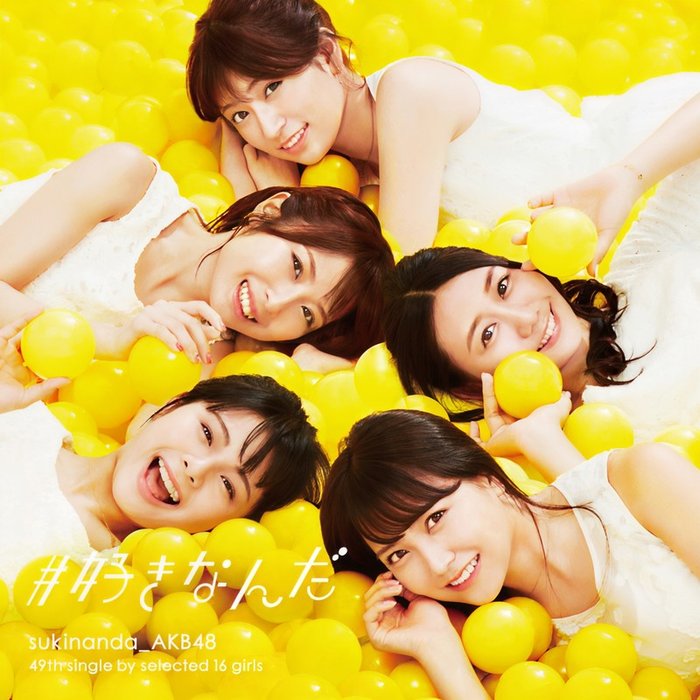 AKB48-《#好きなんだ Type D》
