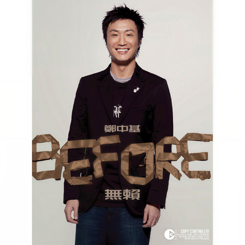 郑中基-《Before After》