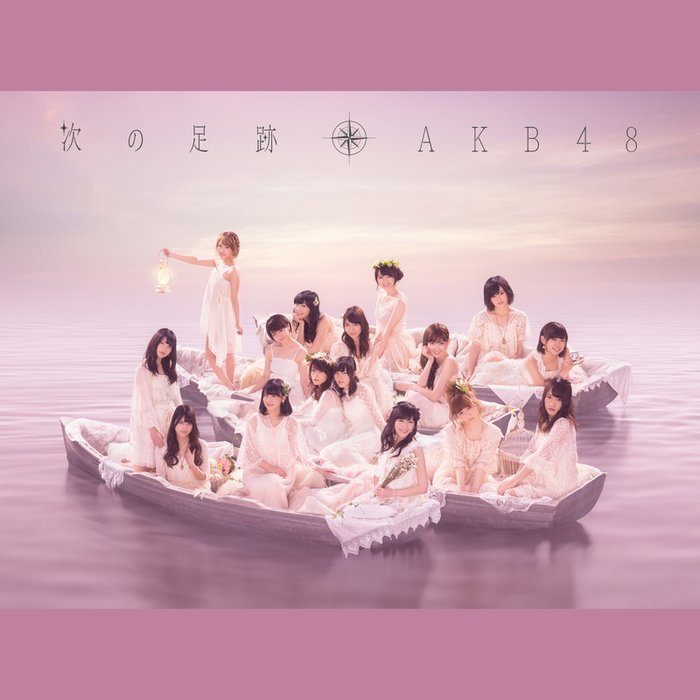 AKB48-《次の足跡 Type A 初回限定盤》