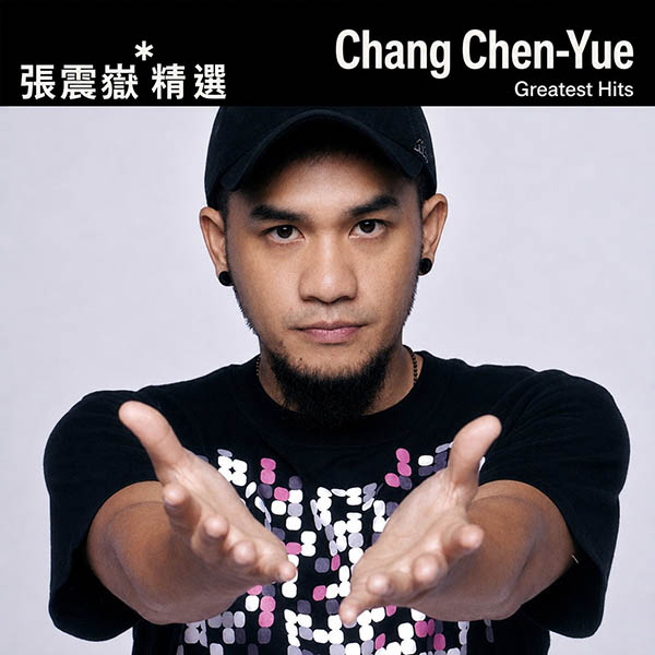 滚石香港黄金十年-《张震岳精选》
