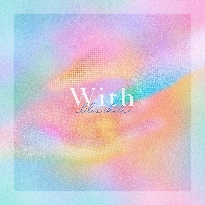 幾田りら-《With》