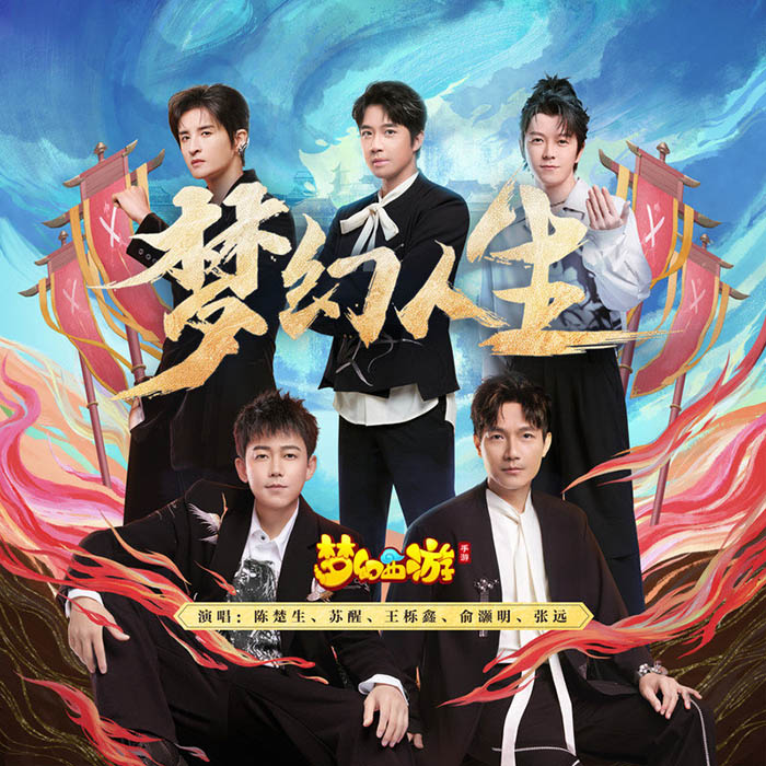苏醒AllenSu-《梦幻人生》