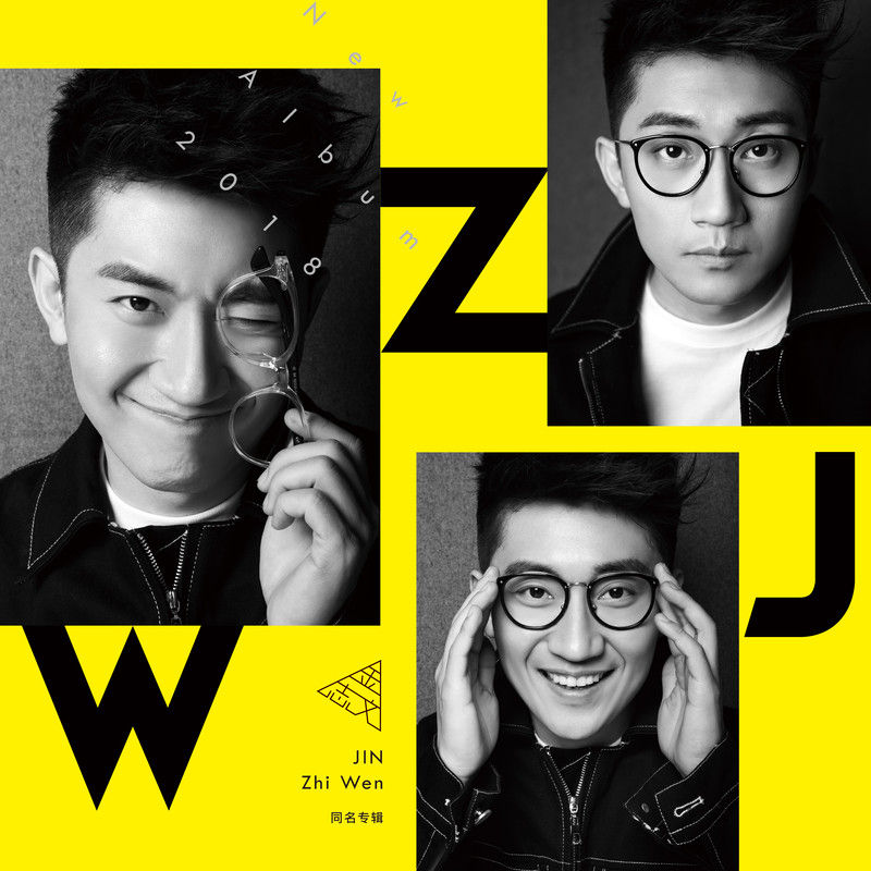 金志文-《金志文》