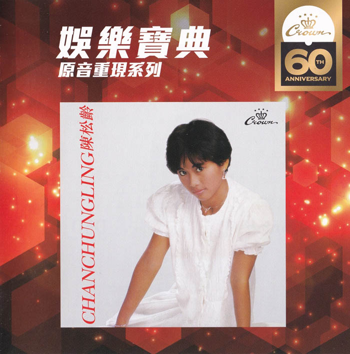 陈松龄《宵禁》