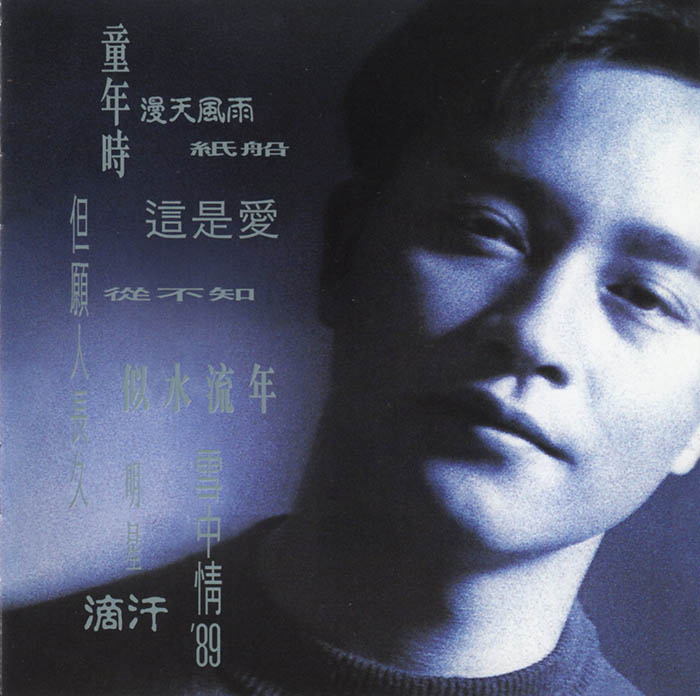 张国荣《Salute》