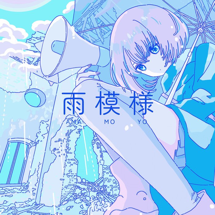 ツユ (TUYU) ·《雨模様》