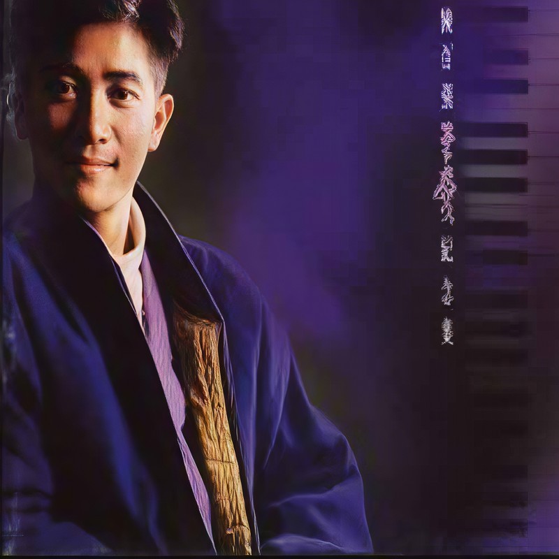 陈百强-《至爱纪念集》