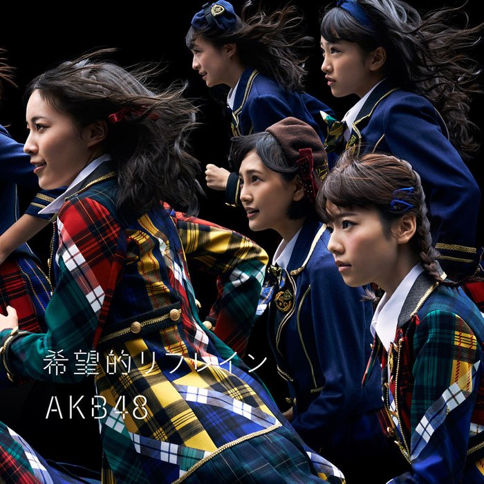 AKB48-《希望的リフレイン Type B 初回限定盤》