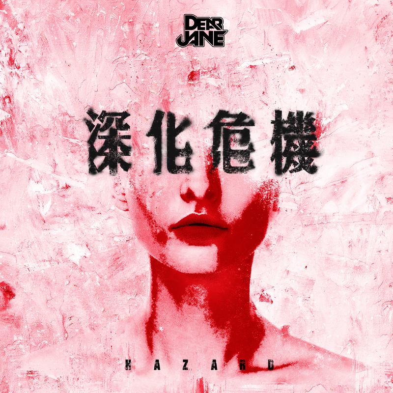 Dear Jane-《深化危机》
