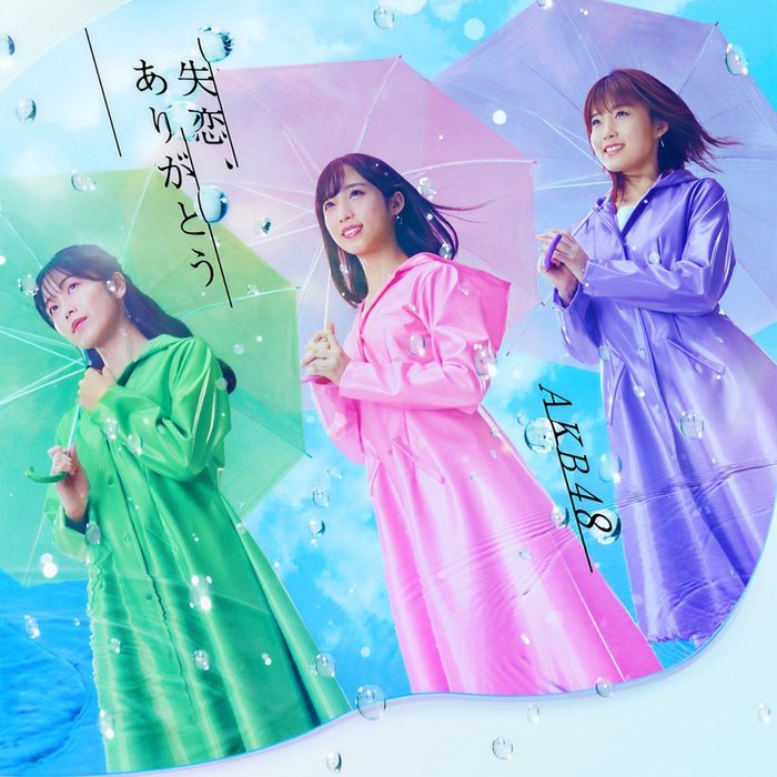 AKB48-《失恋、ありがとう Type B》