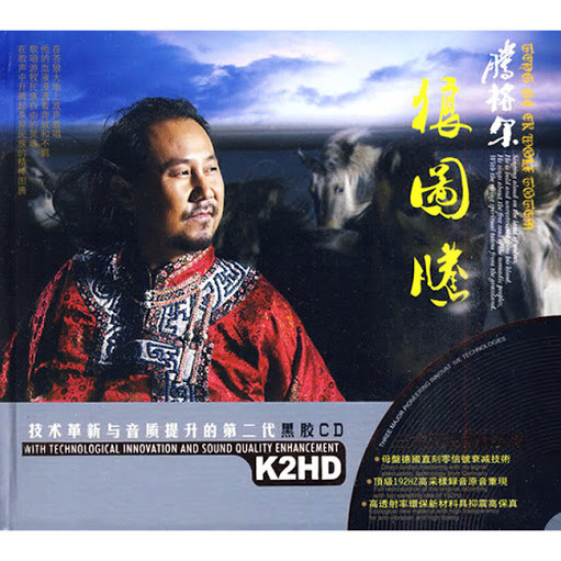 腾格尔-《狼图腾》