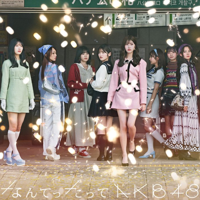 AKB48-《なんてったってAKB48》