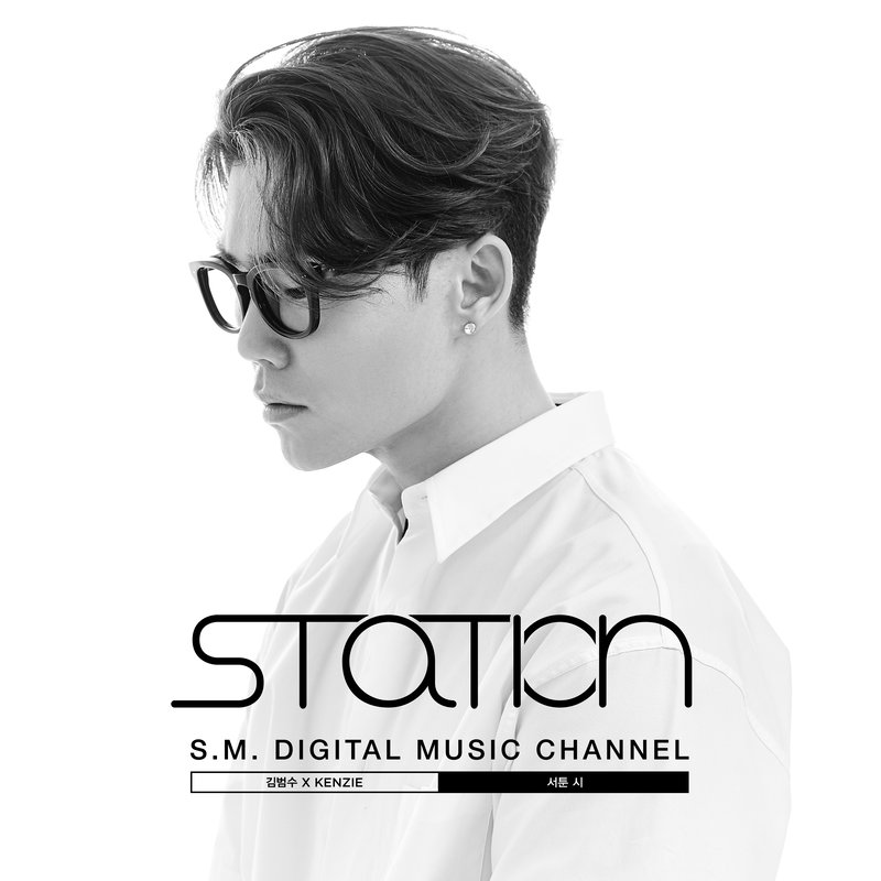 金范洙-《서툰 시 (Pain Poem) – SM STATION (残诗)》