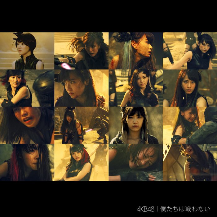 AKB48 ·《僕たちは戦わないType D》