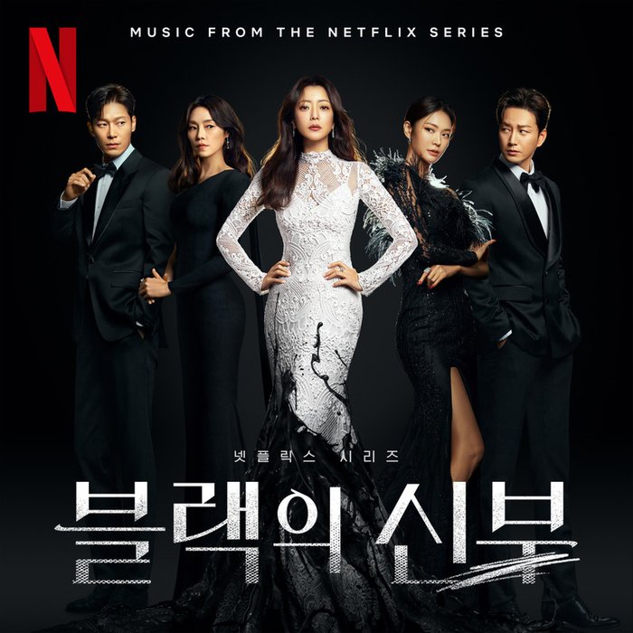 Seori-《블랙의 신부 OST (Remarrige and Desires OST)》