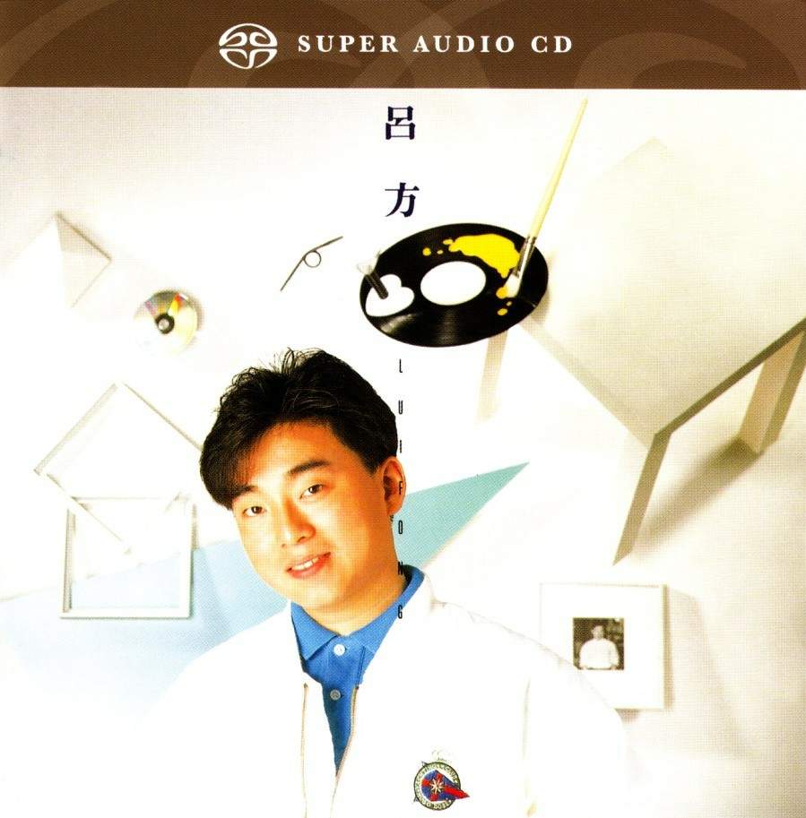 吕方－新曲+精选》