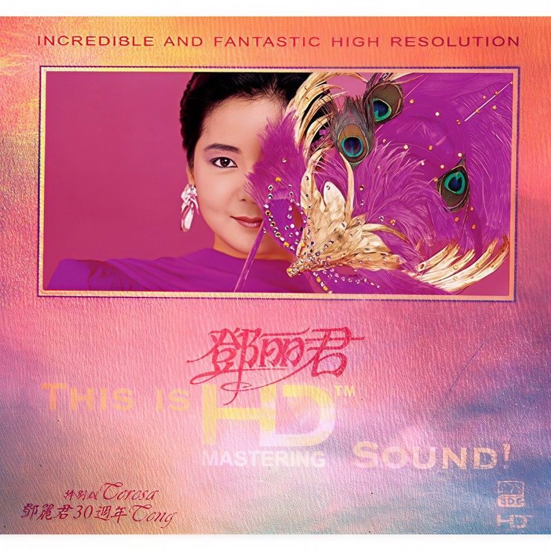 邓丽君-《邓丽君30周年特别版（德国版）》