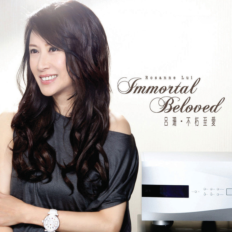 吕珊-《不朽至爱》