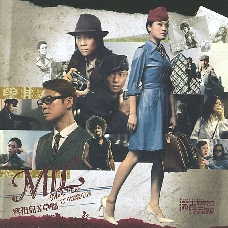 草蜢-《903 Id Club 拉阔音乐会》