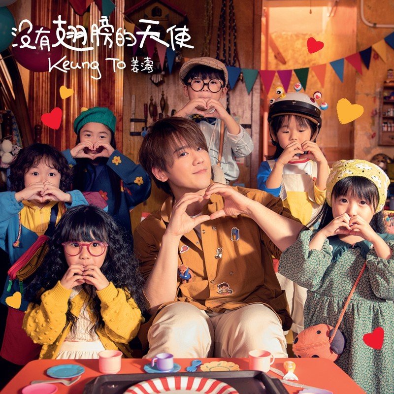姜涛-《没有翅膀的天使》