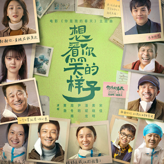 宋佳-《想看你笑的样子》
