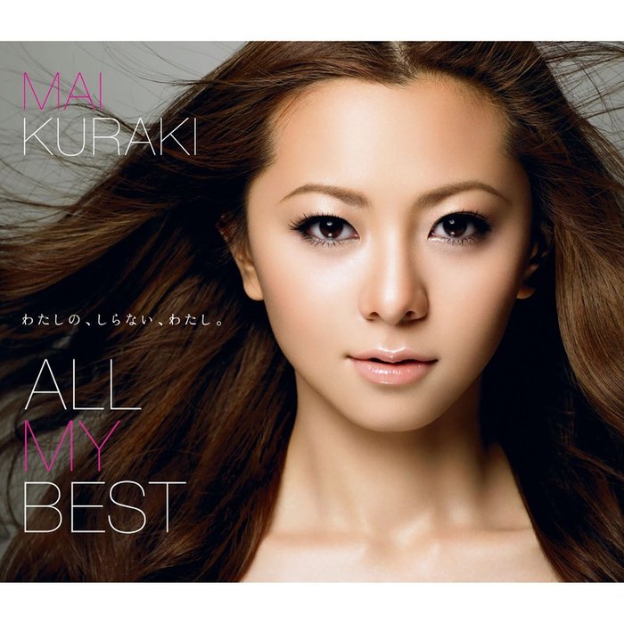 仓木麻衣-《ALL MY BEST》