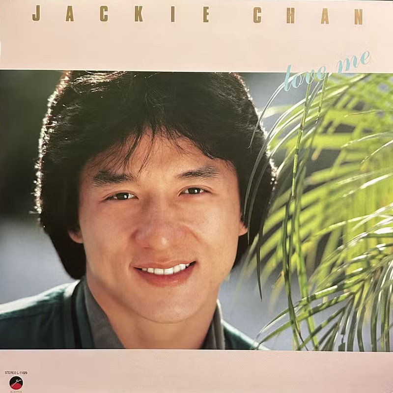 成龙 ·《Love Me》