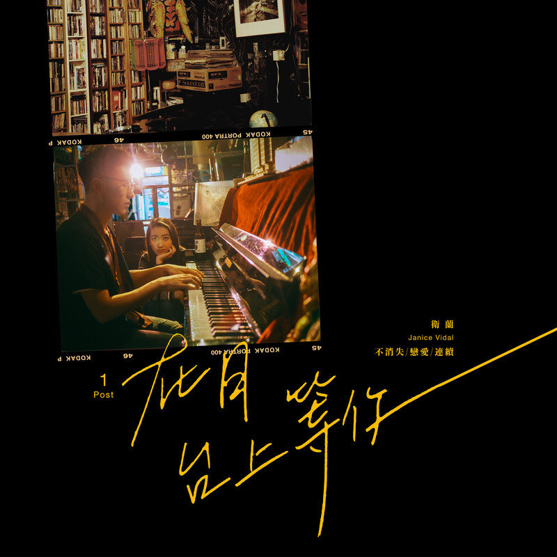 卫兰-《在月台上等你》