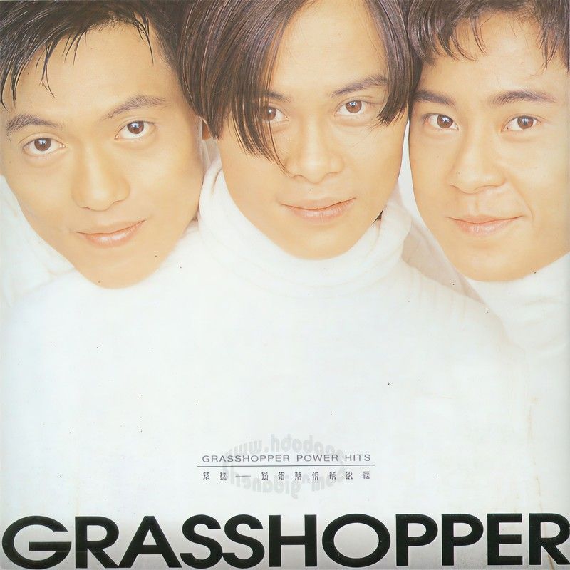 草蜢-《劲爆热情精选辑》