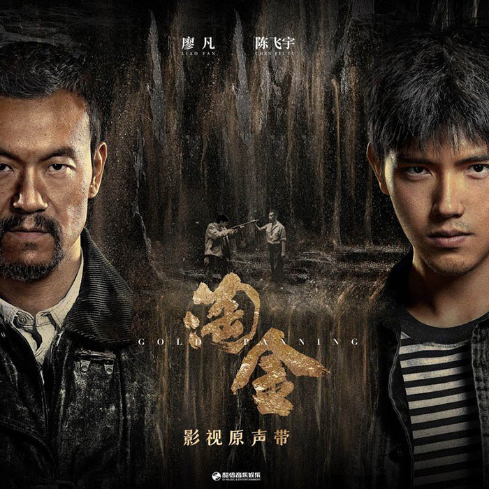 弦子-《淘金 影视原声带》