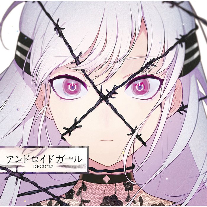 DECO27-《アンドロイドガール(Android Girl)》