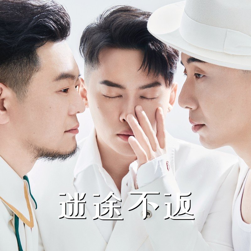 阿里郎-《迷途不返》