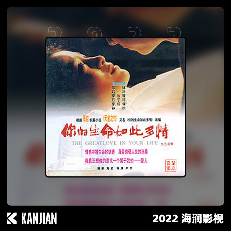 孙楠-《你的生命如此多情海润星光》