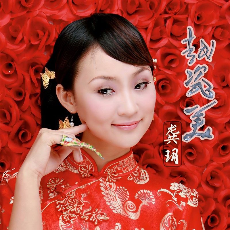 龚玥-《越瓷美》