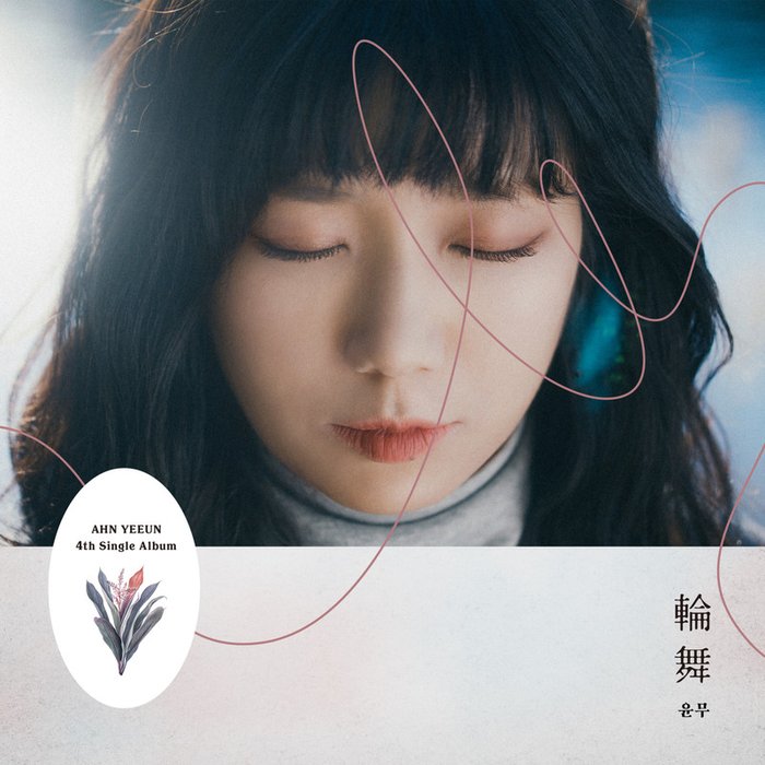 安艺恩-《윤무 (Waltz)》