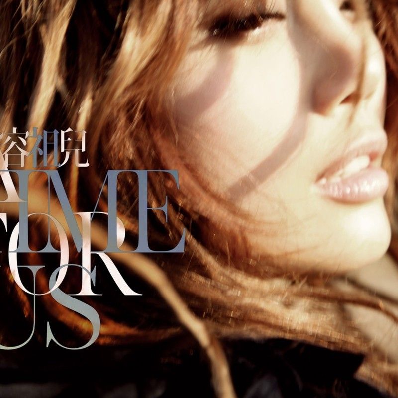 容祖儿-《A Time For Us》